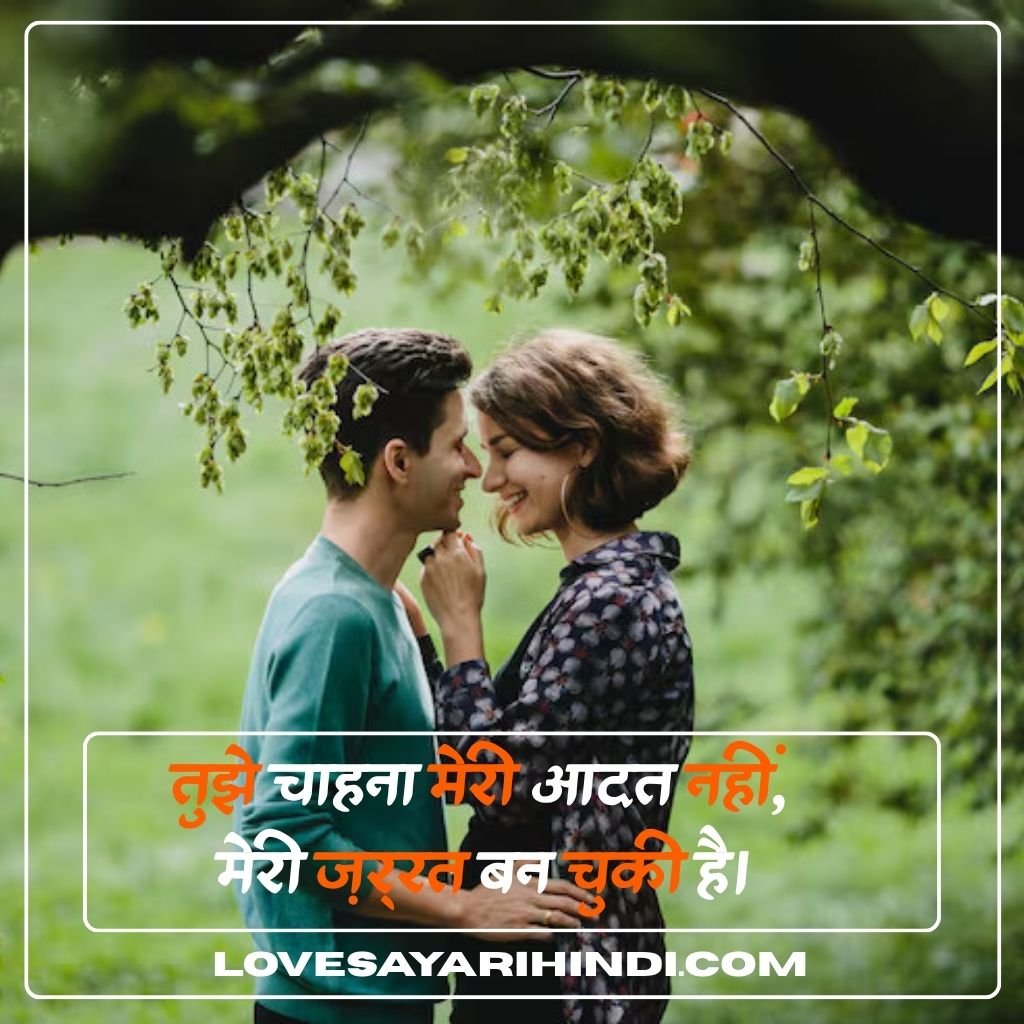 Love Shayari