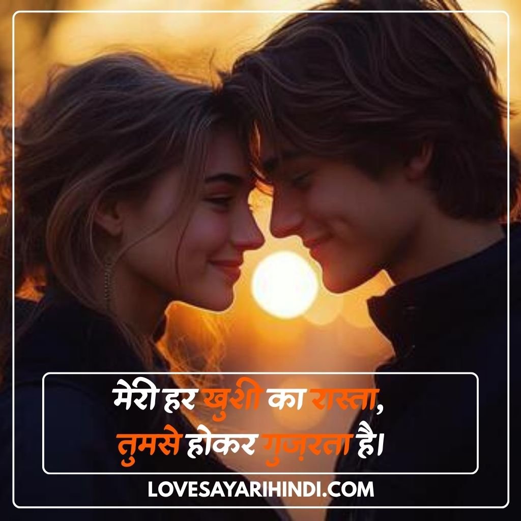 Romantic Shayari
