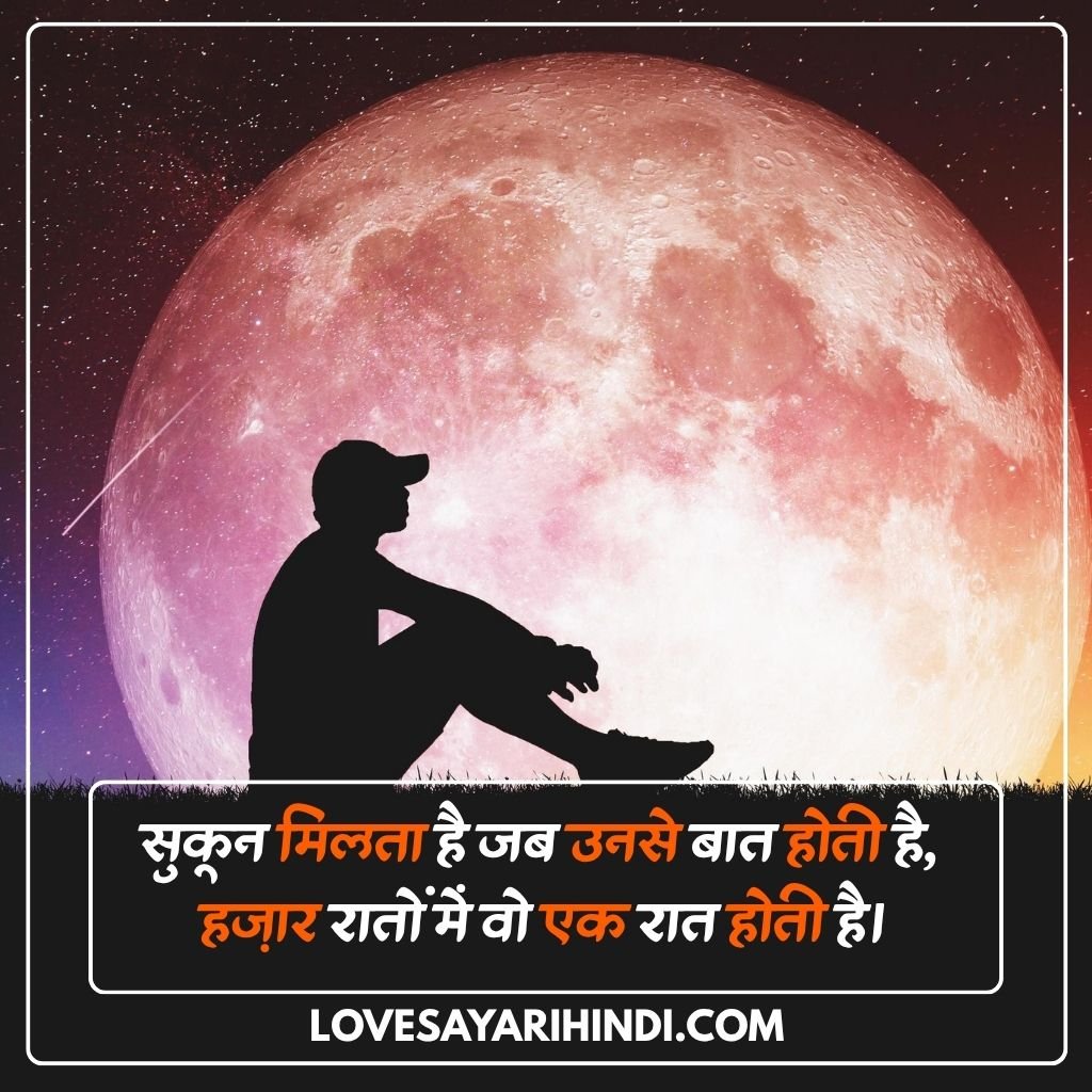 Romantic Shayari