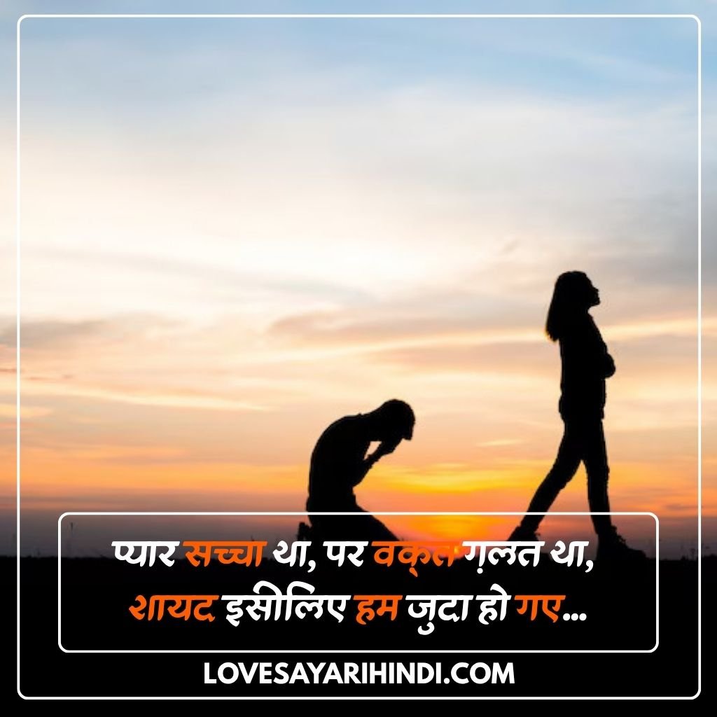 Romantic Shayari