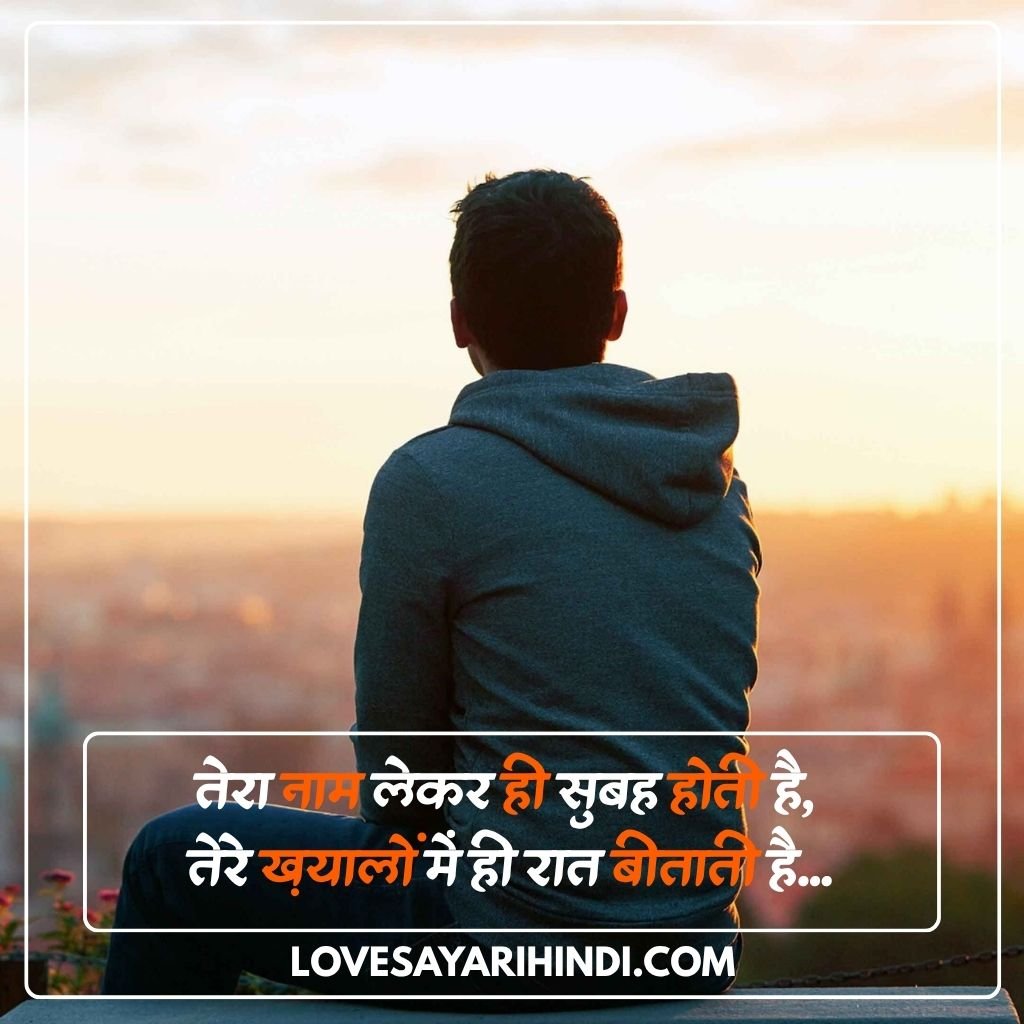 Romantic Shayari