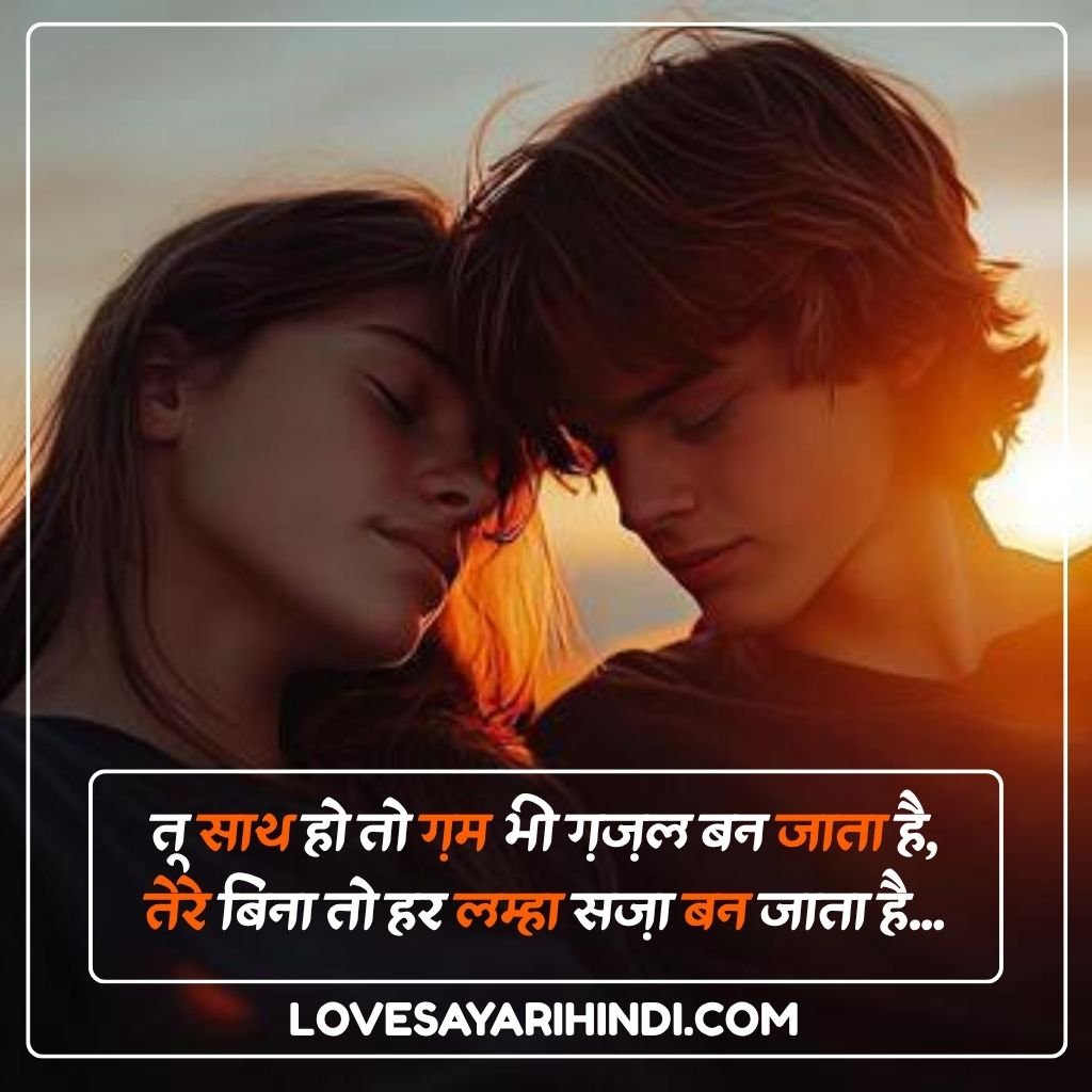 Romantic Shayari