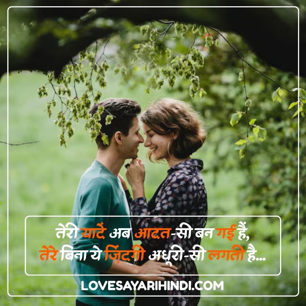 Romantic Shayari