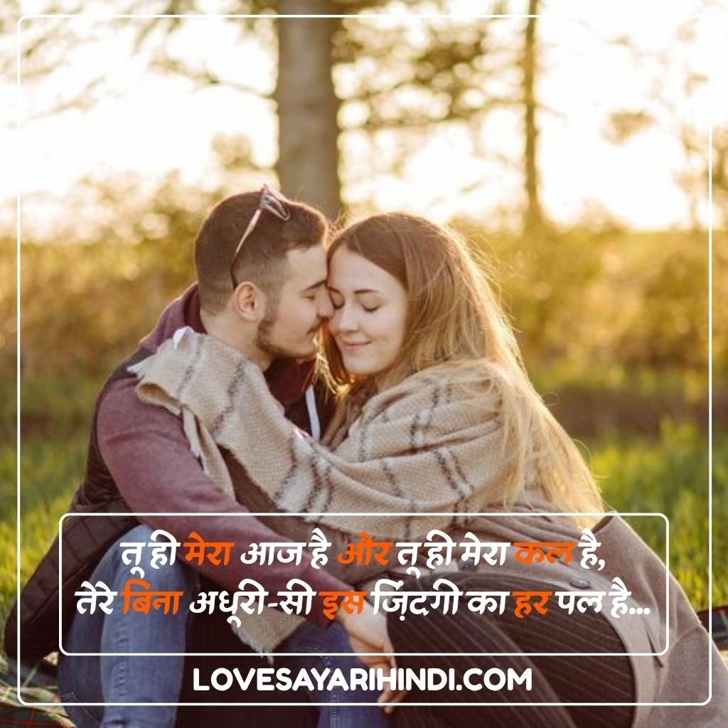 Romantic Shayari