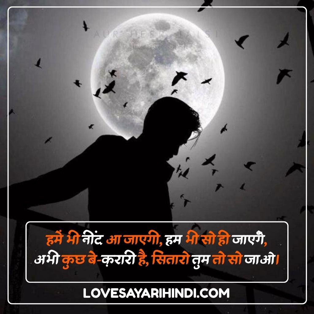 Love Shayari