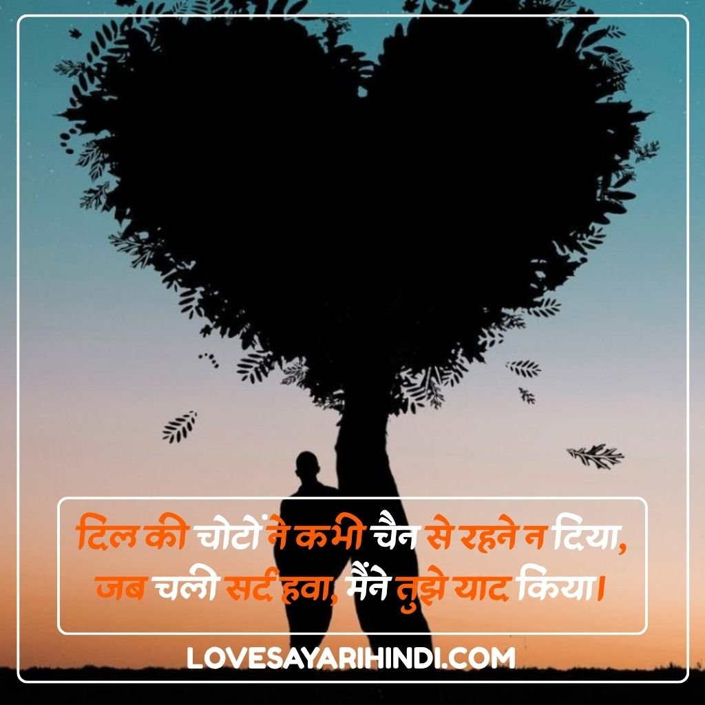 Love Shayari