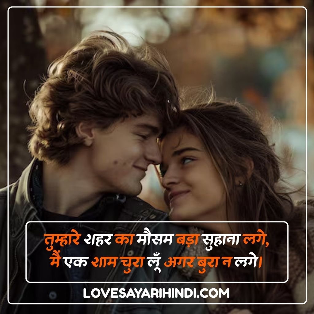Love Shayari