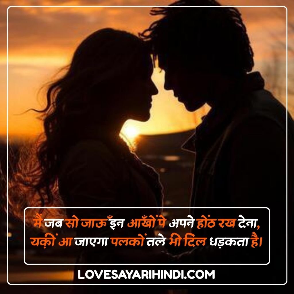 Love Shayari
