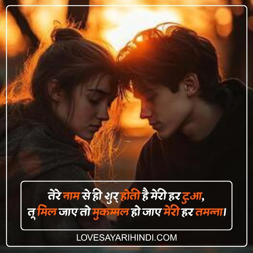 Love Shayari