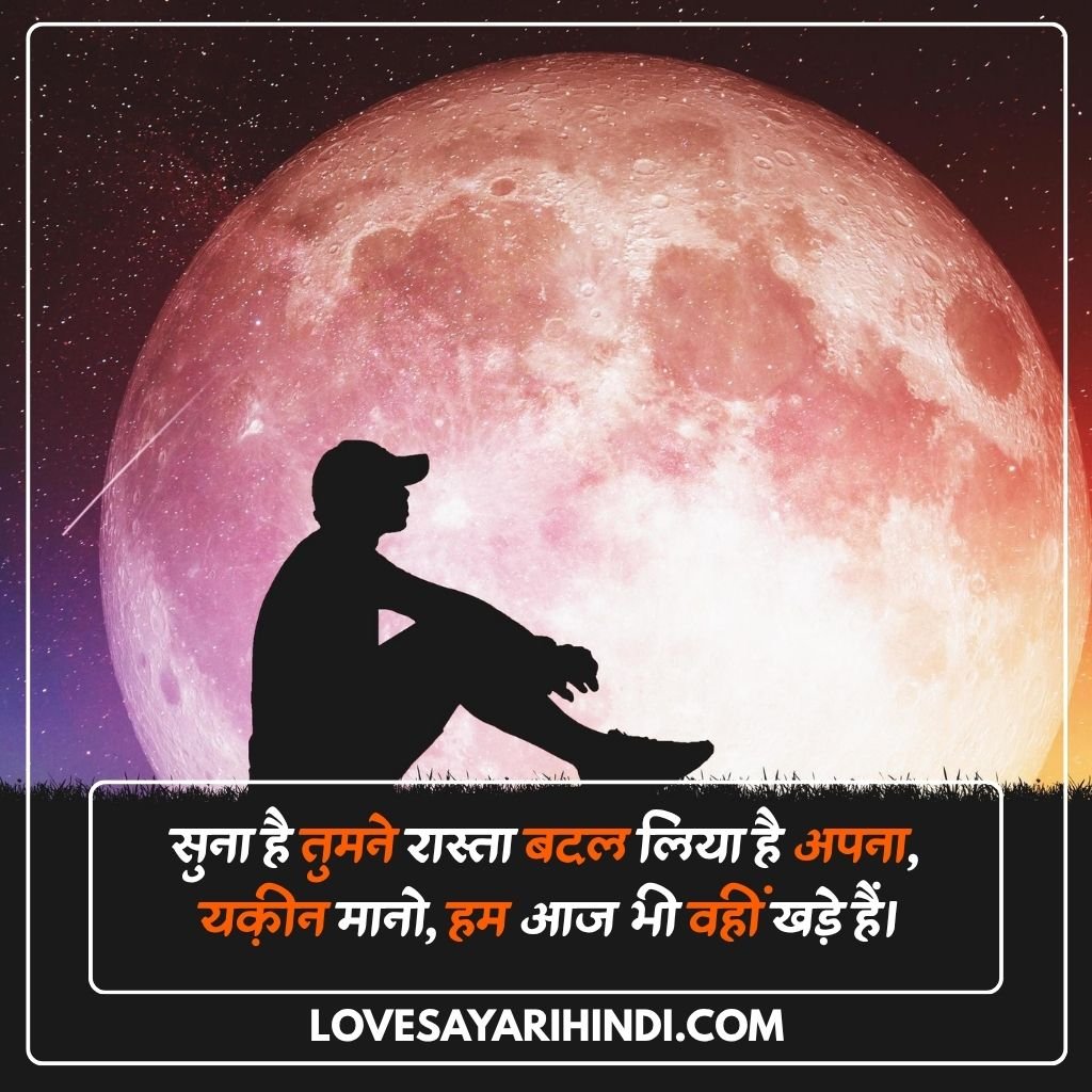 Sad Love Shayari in Hindi