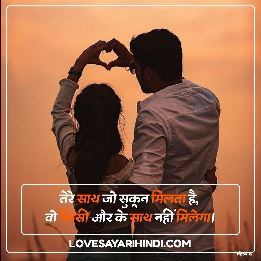 Love Shayari