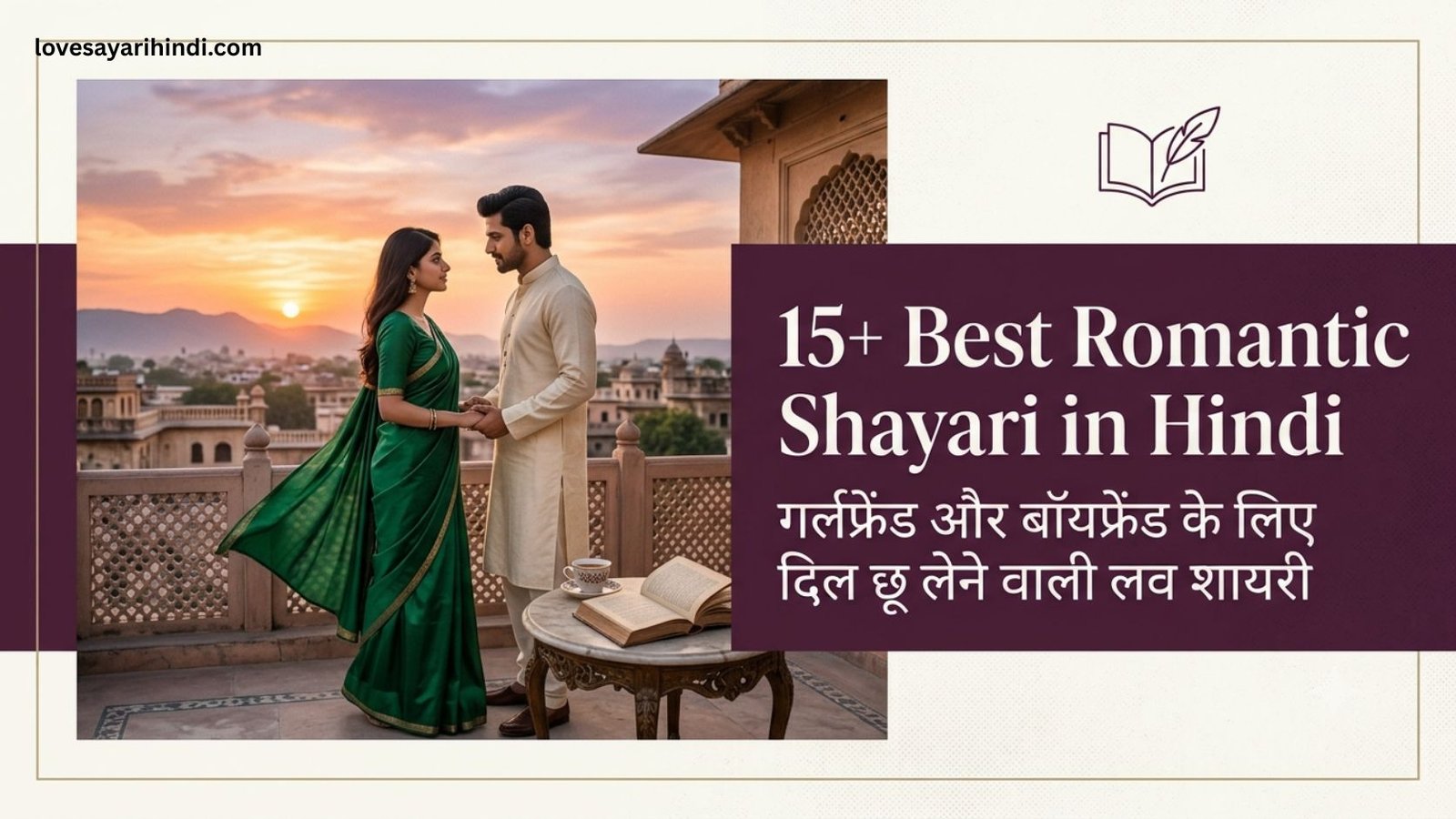 Romantic Shayari