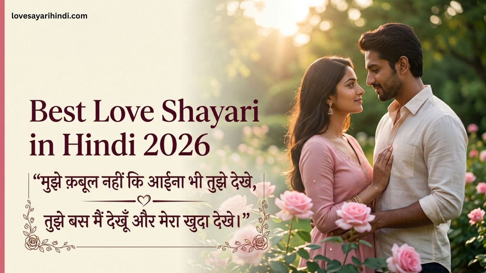 Love Shayari in Hindi