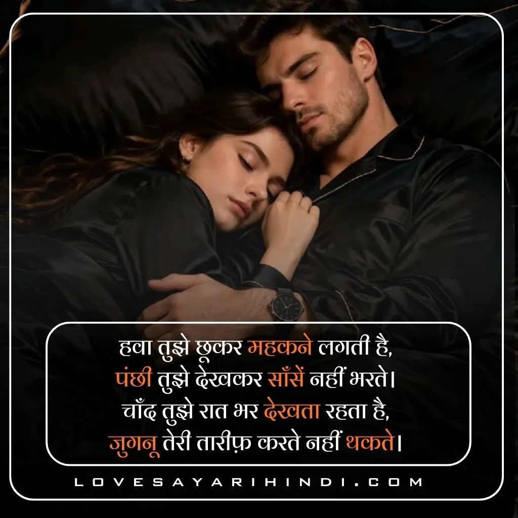 Love Shayari in Hindi