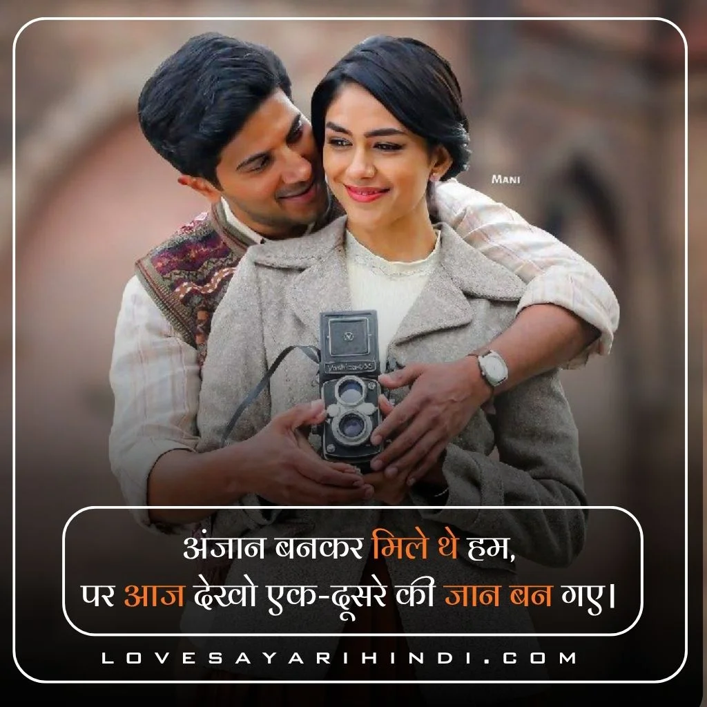Love Shayari in Hindi