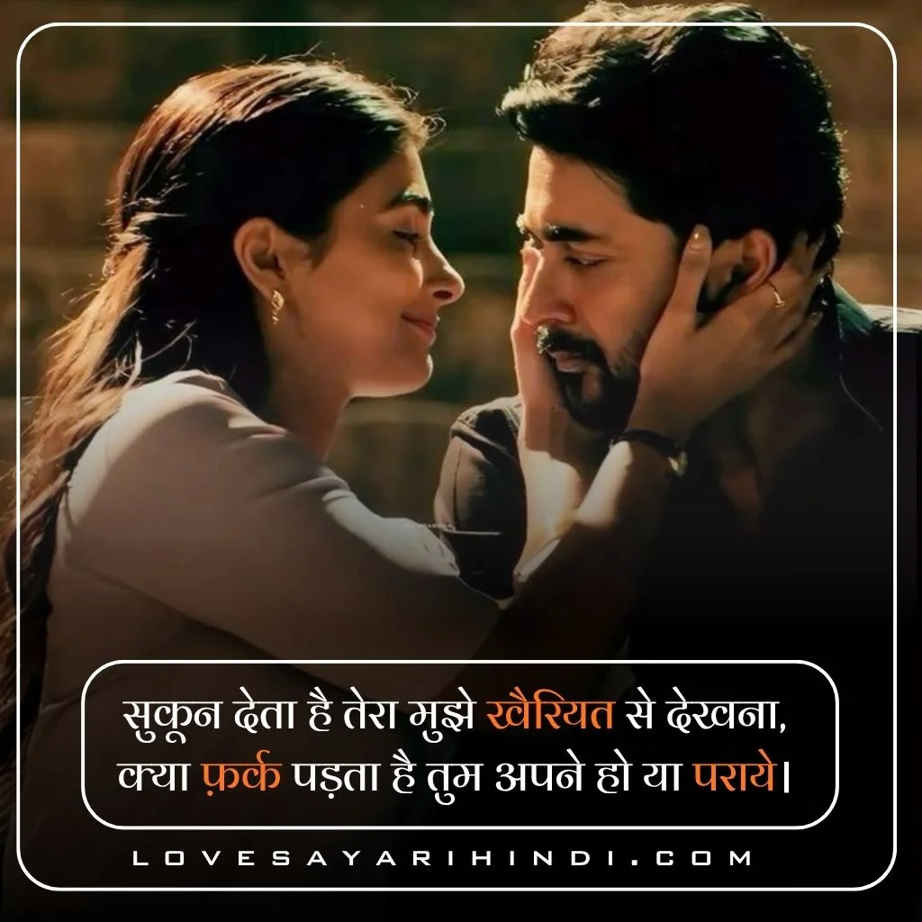 Love Shayari in Hindi